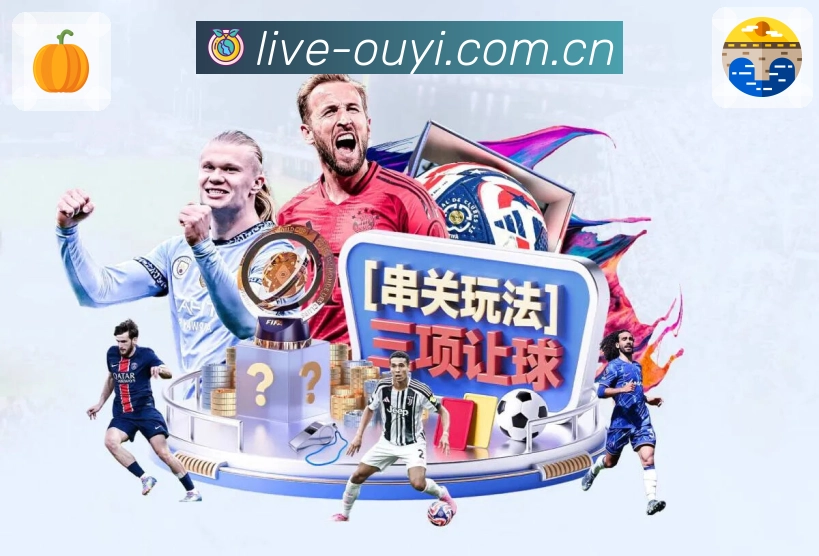 买球赛事图2